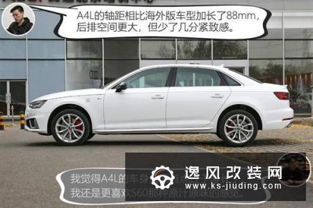 沃尔沃S60对比奥迪A4L 豪华中型车之争