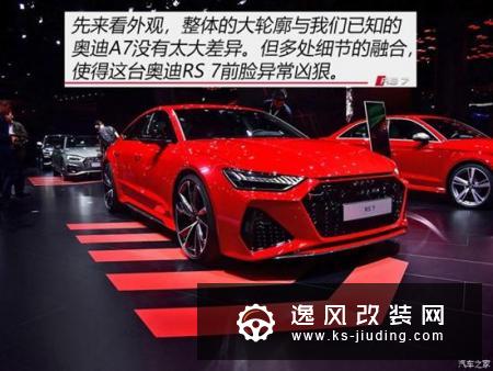 西装暴徒再进化 车展实拍全新奥迪RS 7