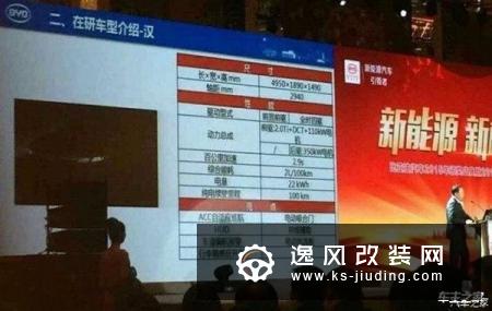疑似比亚迪汉谍照曝光 定位中大型轿车