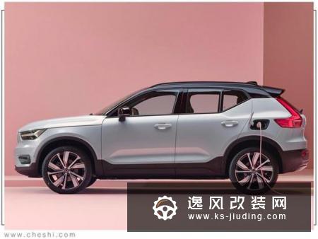 沃尔沃XC40纯电版官图发布 续航400公里