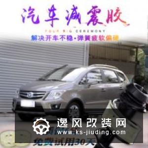 怎样提高车辆操控性？详解避震器改装