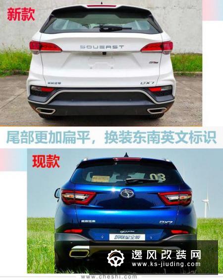 东南DX7造型大改 新1.5T动力可媲美1.8T