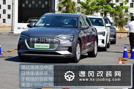 可能是Model X的最强对手 体验奥迪e-tron