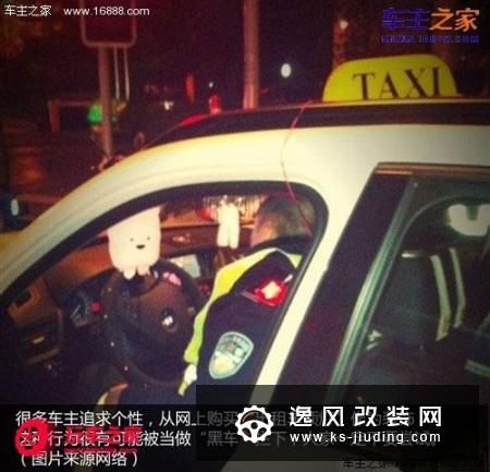 不被警察允许的改装项目 别给自己找麻烦