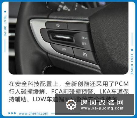 惊艳动力潮玩科技配置 试驾雪佛兰创酷