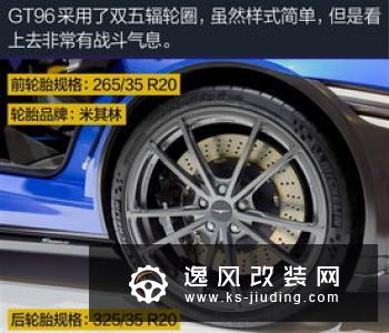 百公里加速1.9秒跑车 红旗S9概念车解析