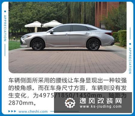 亚洲龙2.0L燃油版来了 整体感觉还是很香