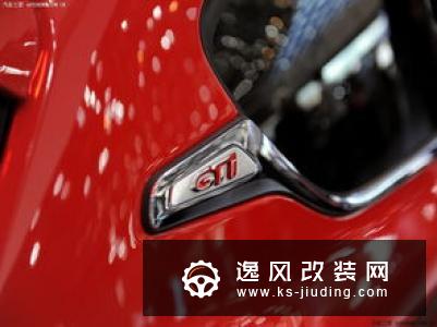 大尾翼就是高性能？选装扰流板请留意