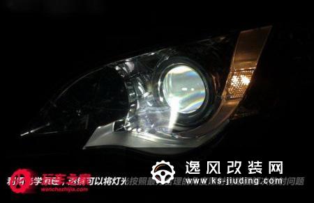 改装学堂之灯光篇 大灯透镜的改装