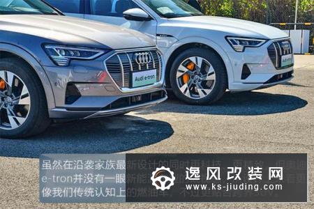 可能是Model X的最强对手 体验奥迪e-tron