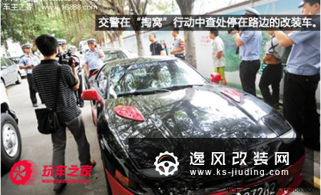探讨改装文化的对与错 是否应为改装立法