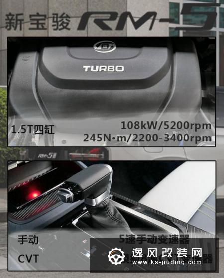 10.25英寸屏 定速巡航是标配 宝骏RM-5买这款