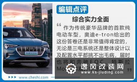 可能是Model X的最强对手 体验奥迪e-tron