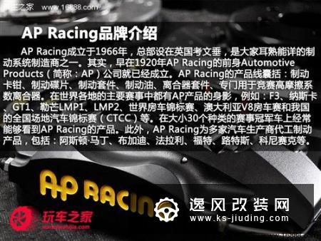 向前冲还要懂得刹车 教你刹车改装知识