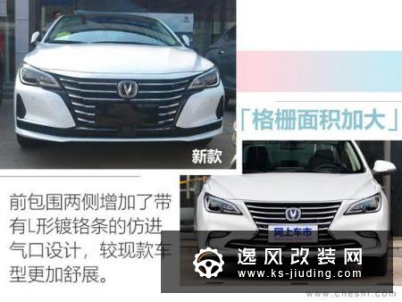 长安锐程CC到店实拍 车身加长8.5万起售