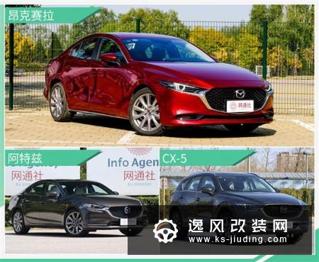 马自达10月在华销量近2万辆 昂克赛拉占44%