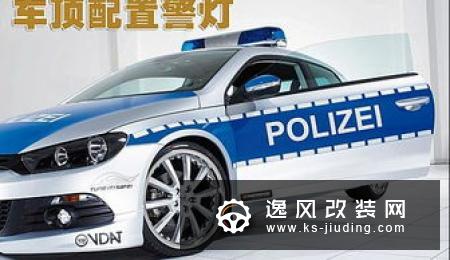 不被警察允许的改装项目 别给自己找麻烦