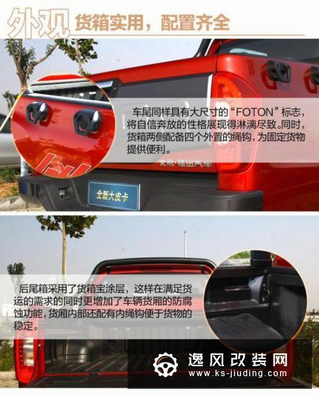 试驾福田全新大皮卡 超强动力 搭SUV级转向