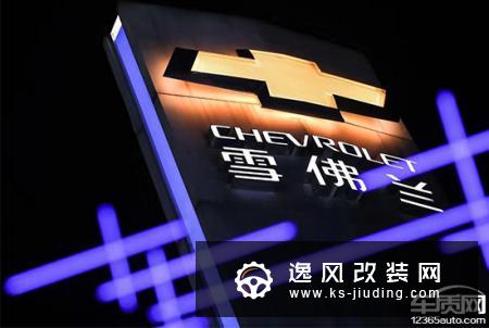 2019雪佛兰品牌之夜演绎全球新实力