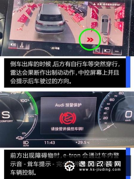 奥迪给出的真香定律 奥迪e-tron情景试驾