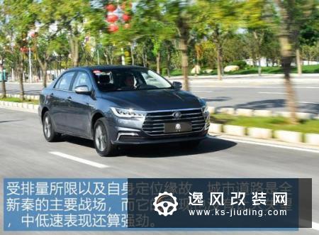 8万元买到的家轿就能这么强？试驾秦CVT车型