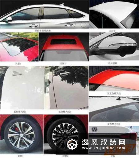 封闭式前脸造型 长安新款逸动EV申报图