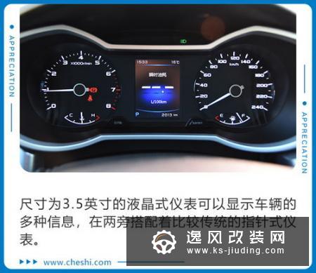 10万左右就能买的网红家轿 新款帝豪GL实拍