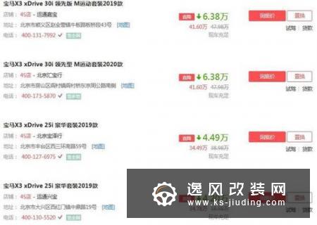 选车干货 奥迪Q5L和宝马X3到底怎么选？