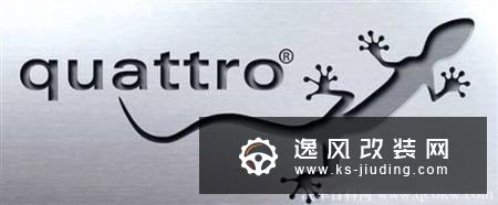 奥迪quattro全时四驱