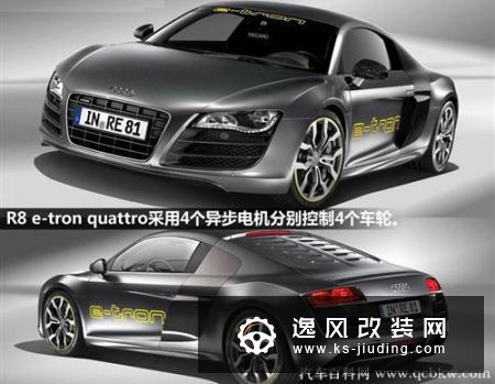 奥迪quattro全时四驱