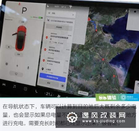 时代的馈赠 体验特斯拉V10.0版本系统