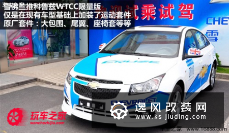 改装贴纸谨记误区 七项事项要注意