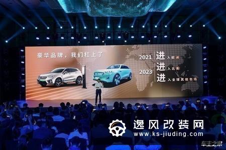 WEY发布全球化战略布局 2022年达到L4级自动驾驶