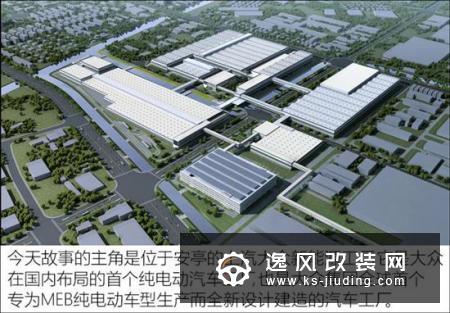步入4.0时代 探秘上汽大众新能源工厂