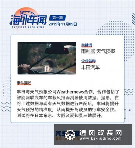 海外车闻|海外自动驾驶服务进入新阶段