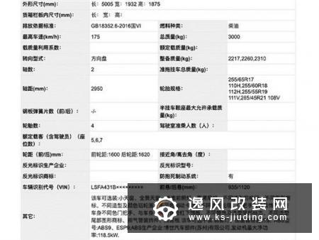 明年上市 上汽大通D90柴油版实拍