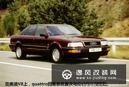 奥迪quattro全时四驱