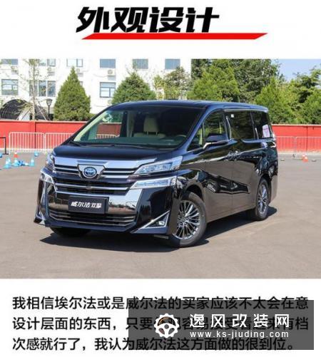 土豪们的新选择 场地试驾丰田威尔法双擎