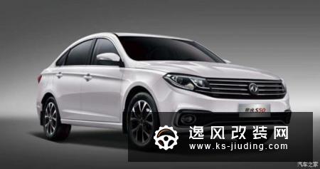 2020款景逸S50上市 售6.99-7.99万元