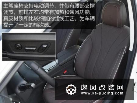 动力充沛空间大 试驾2019款BEIJING-EU7