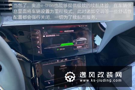 可能是Model X的最强对手 体验奥迪e-tron