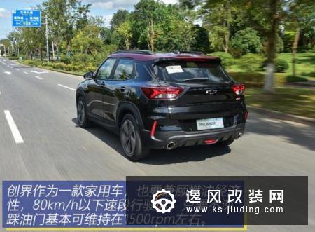 雪佛兰创界,提供“双脸”设计不说