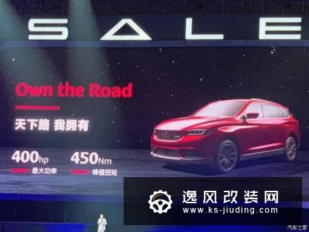 搭载2.0T发动机 赛麟迈客量产版申报图