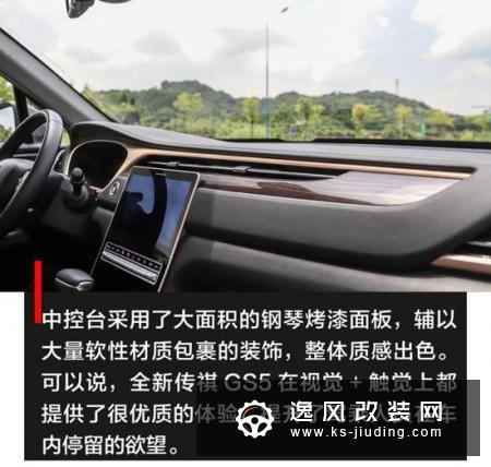 实力全面的优质选手 全新传祺GS5试驾体验