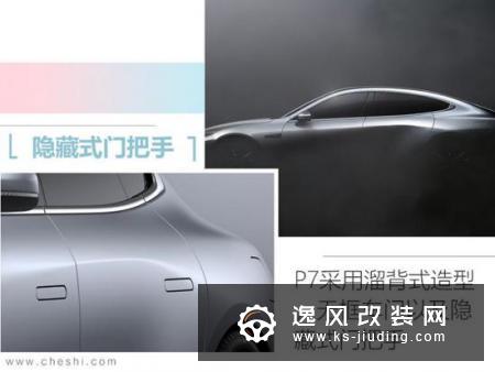 小鹏纯电动车将预售 轴距超特斯拉Model S