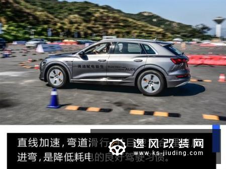 奥迪给出的真香定律 奥迪e-tron情景试驾
