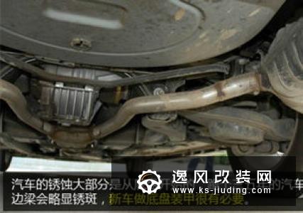底盘装甲作用是什么 有用吗
