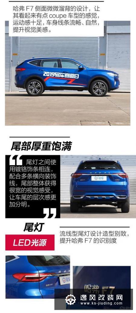 智能时代哈弗F7 智能网联系统深度体验