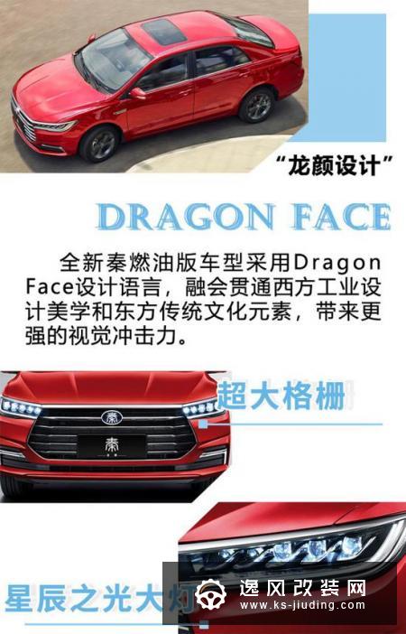 8万元买到的家轿就能这么强？试驾秦CVT车型