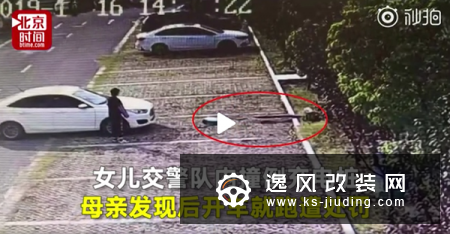 车事囧图：熊孩子出没！开车上高速狂奔250公里
